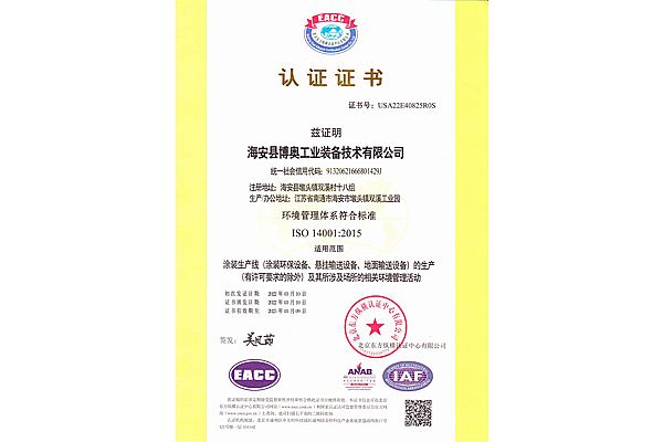 ISO9001質(zhì)量管理認(rèn)證證書